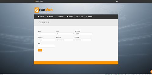 基于JavaWeb的SSH酒店客房管理系統(tǒng)設(shè)計與實現(xiàn)